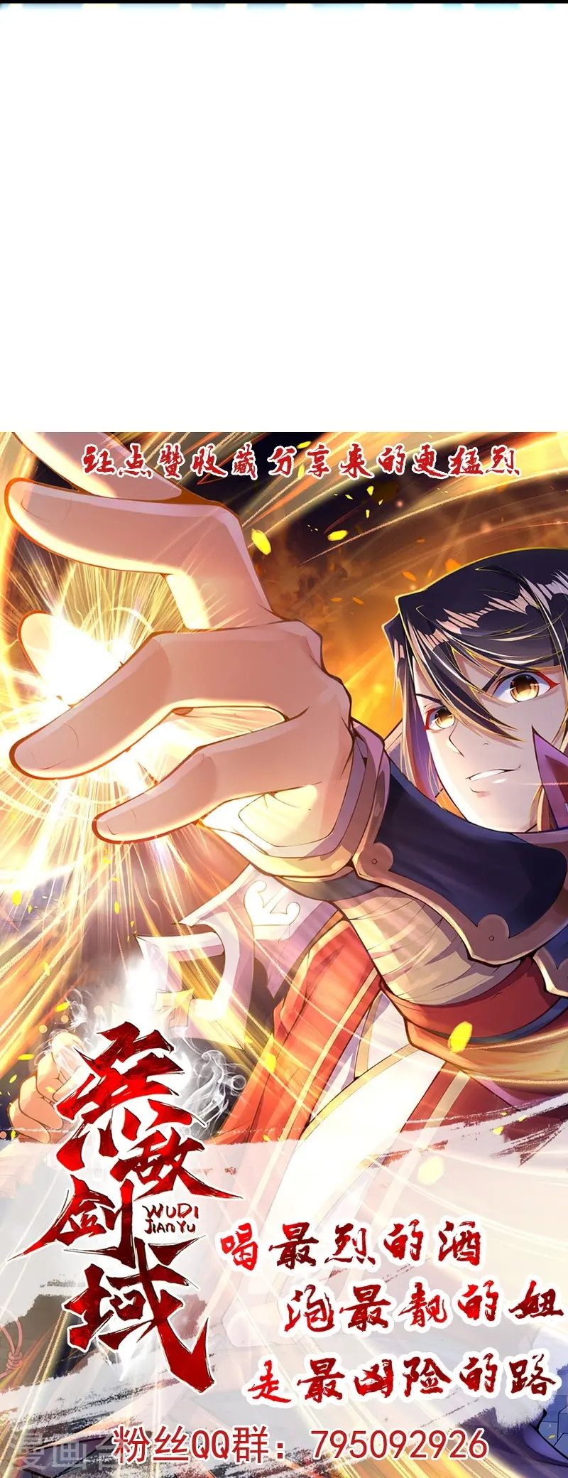 第165话 杀意 第41页