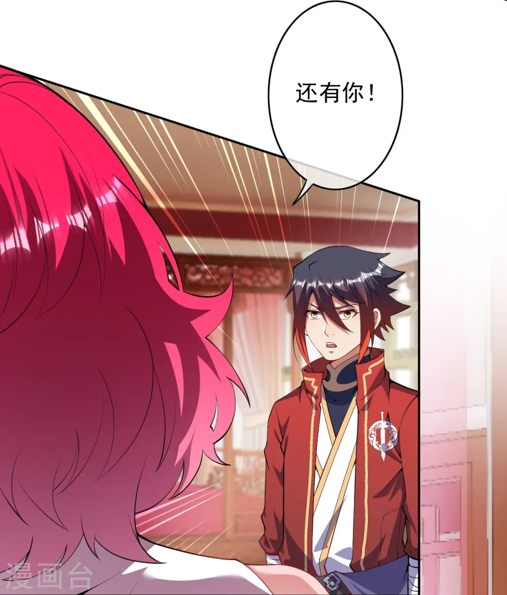第162话 千万小心！ 第12页