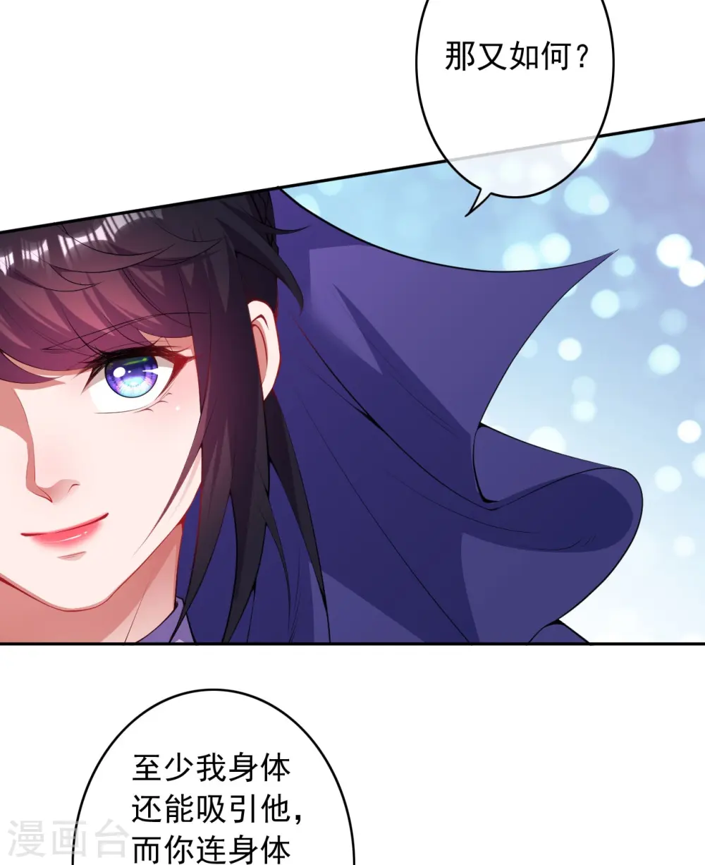第162话 千万小心！ 第14页