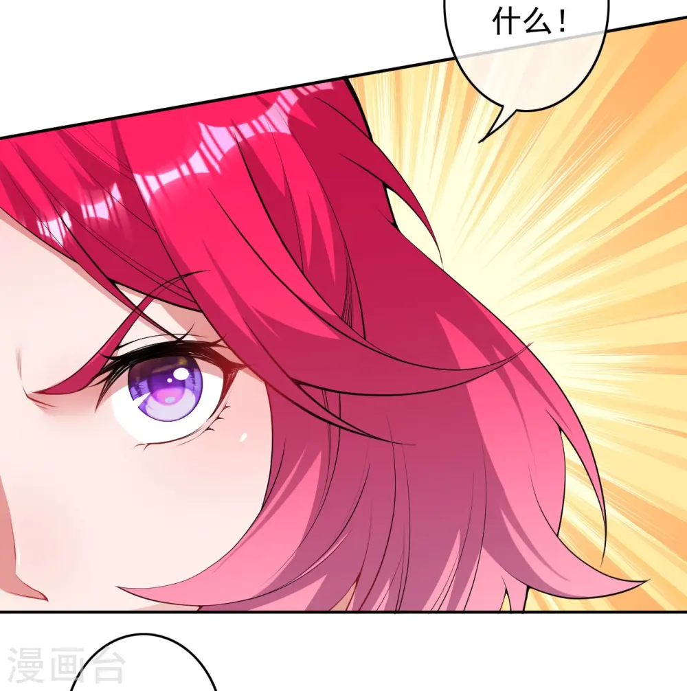 第162话 千万小心！ 第16页