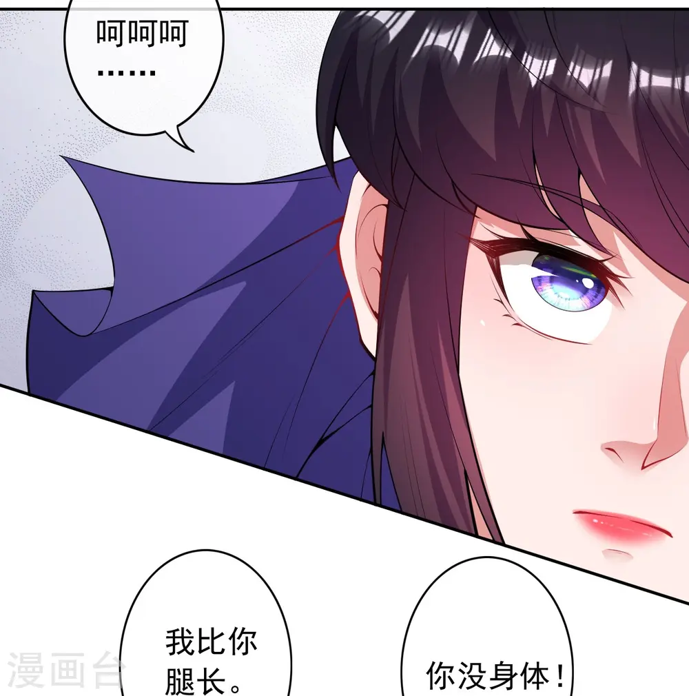第162话 千万小心！ 第17页