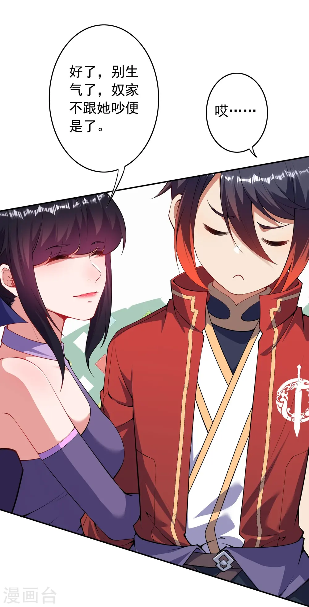 第162话 千万小心！ 第20页