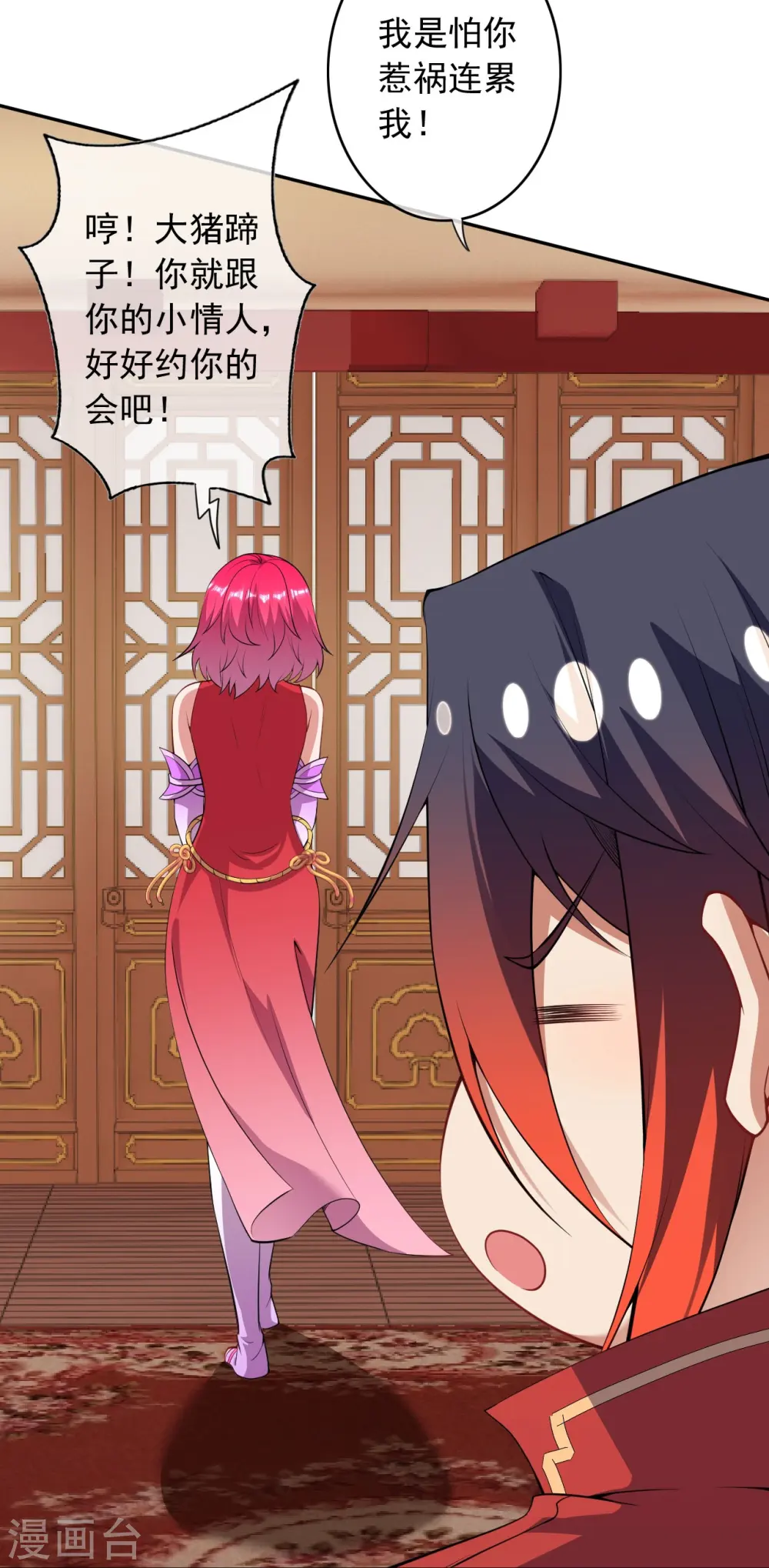 第162话 千万小心！ 第25页