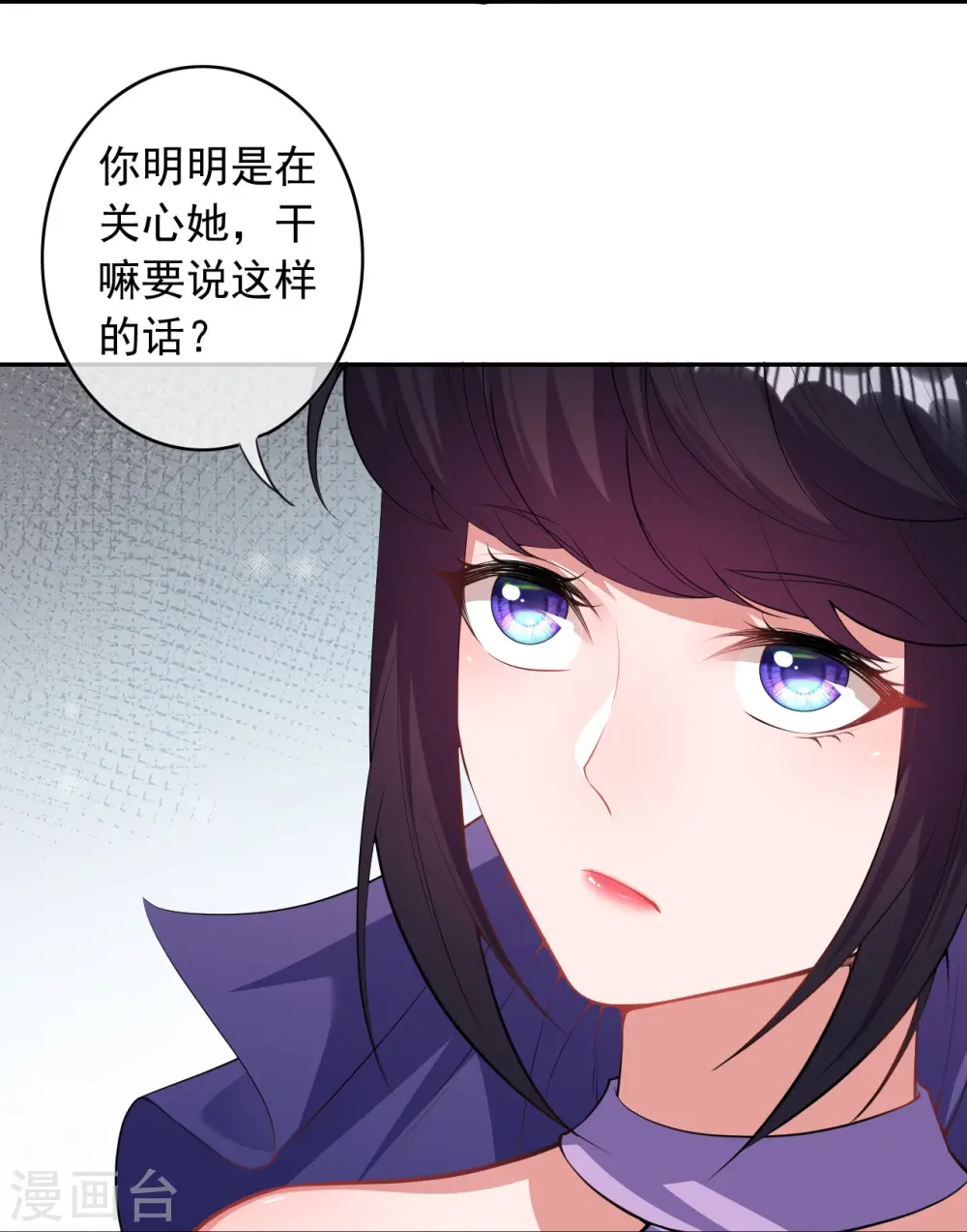 第162话 千万小心！ 第26页