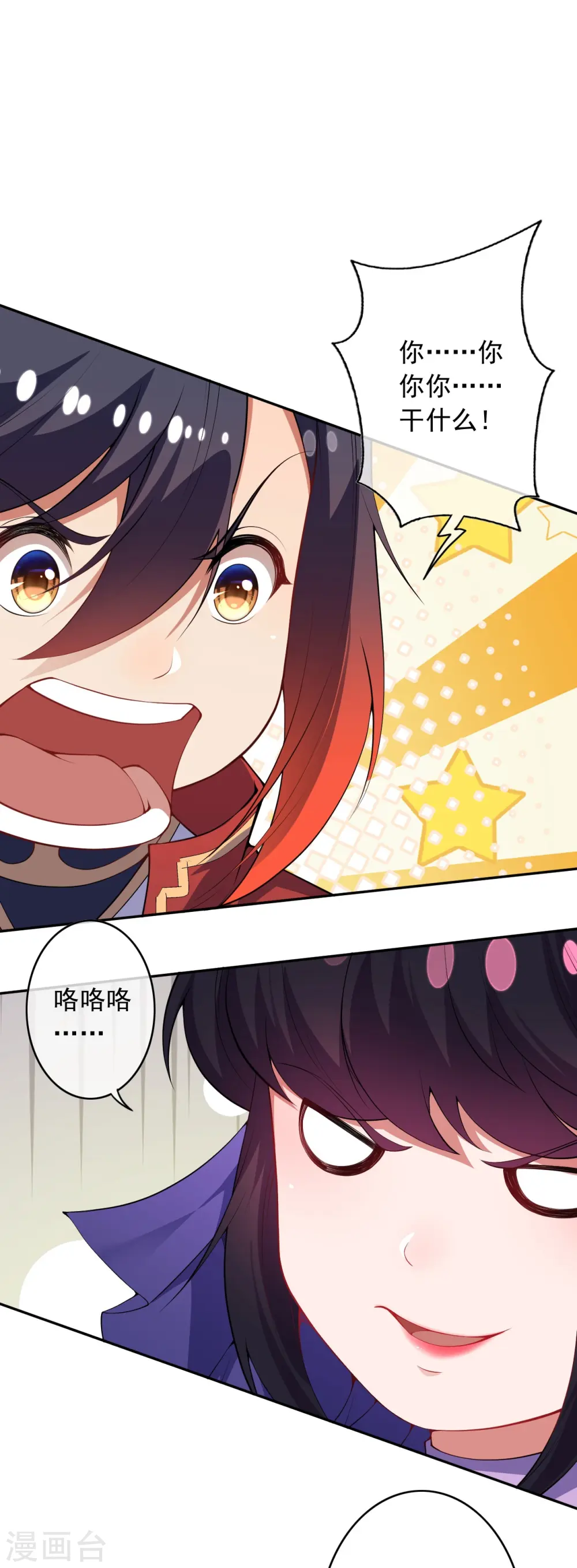 第162话 千万小心！ 第31页
