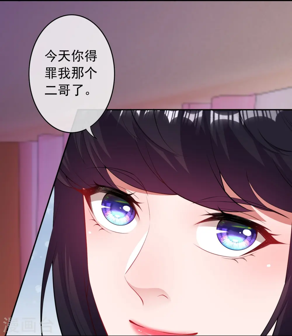 第162话 千万小心！ 第33页