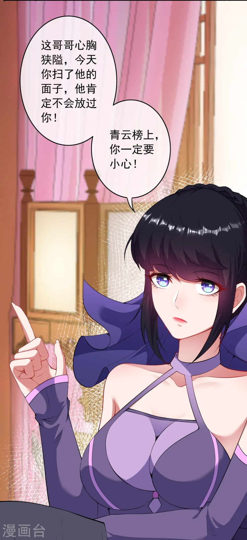 第162话 千万小心！ 第34页