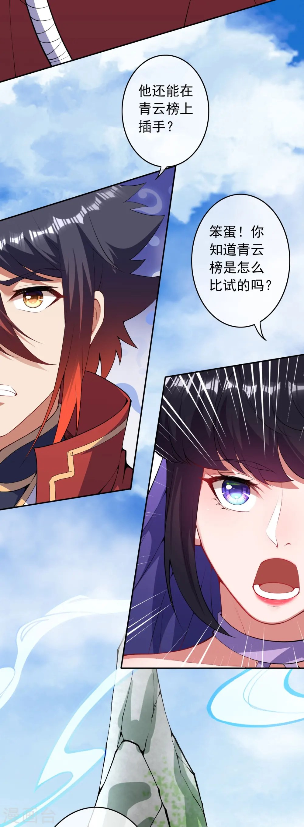 第162话 千万小心！ 第36页