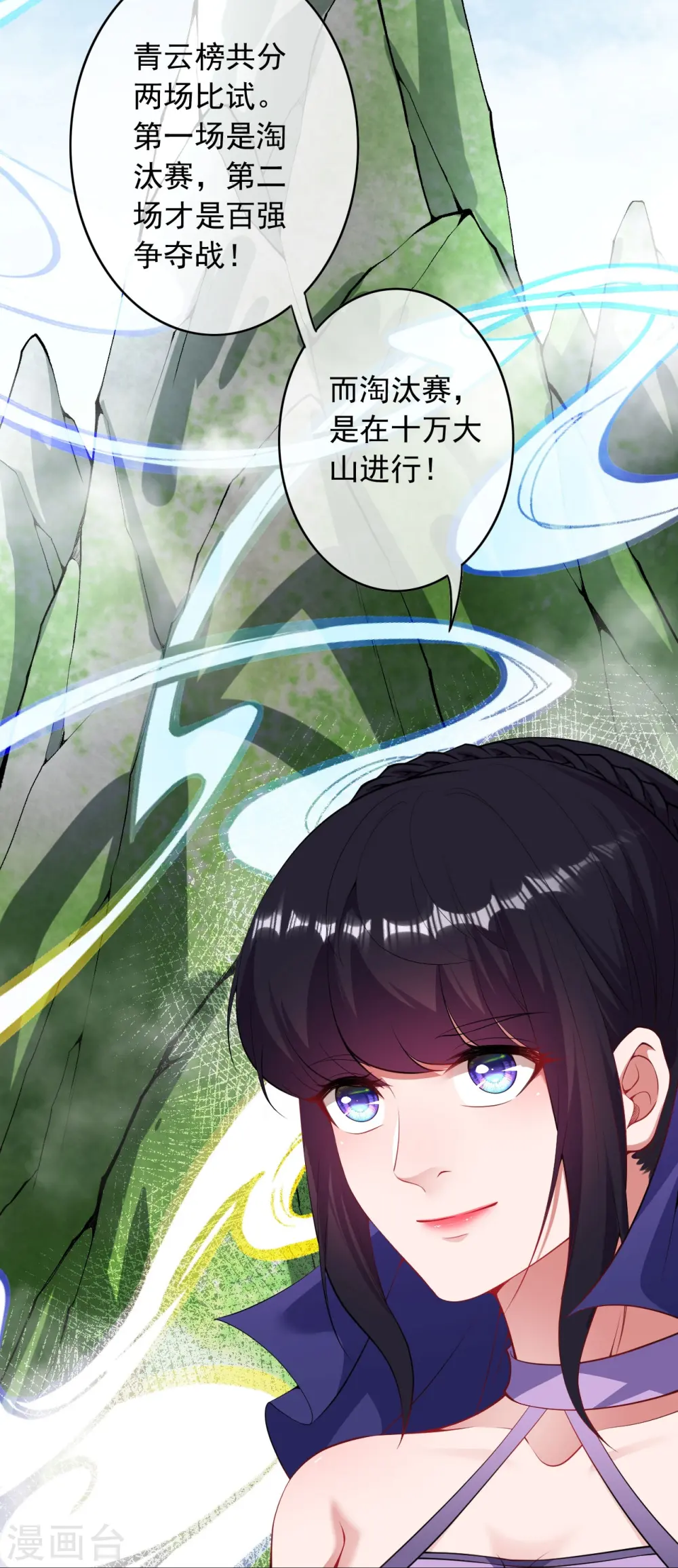 第162话 千万小心！ 第37页