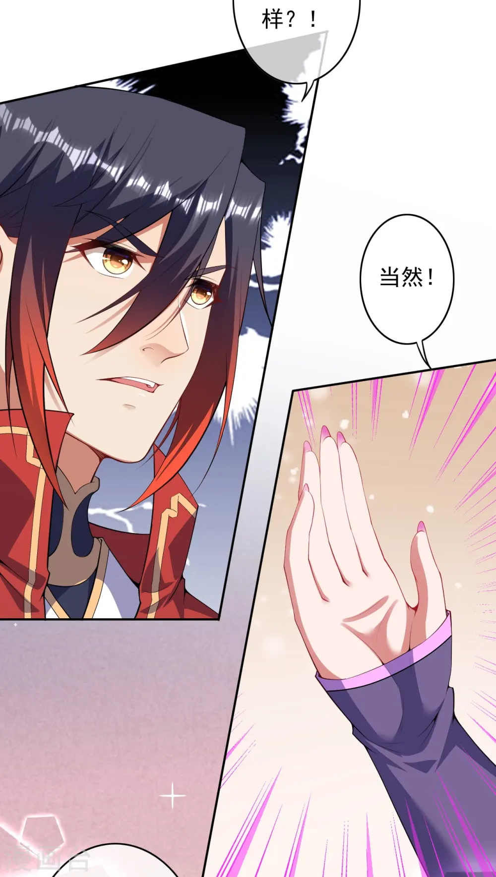 第162话 千万小心！ 第39页