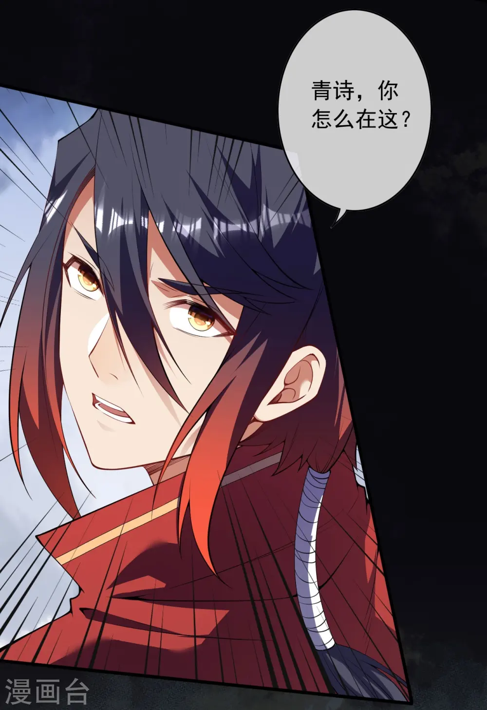 第163话 道器！ 第9页