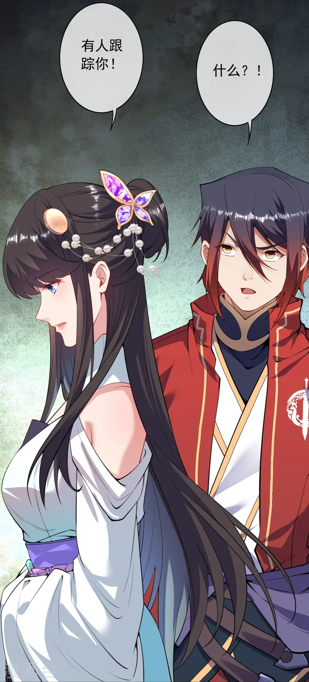 第163话 道器！ 第10页