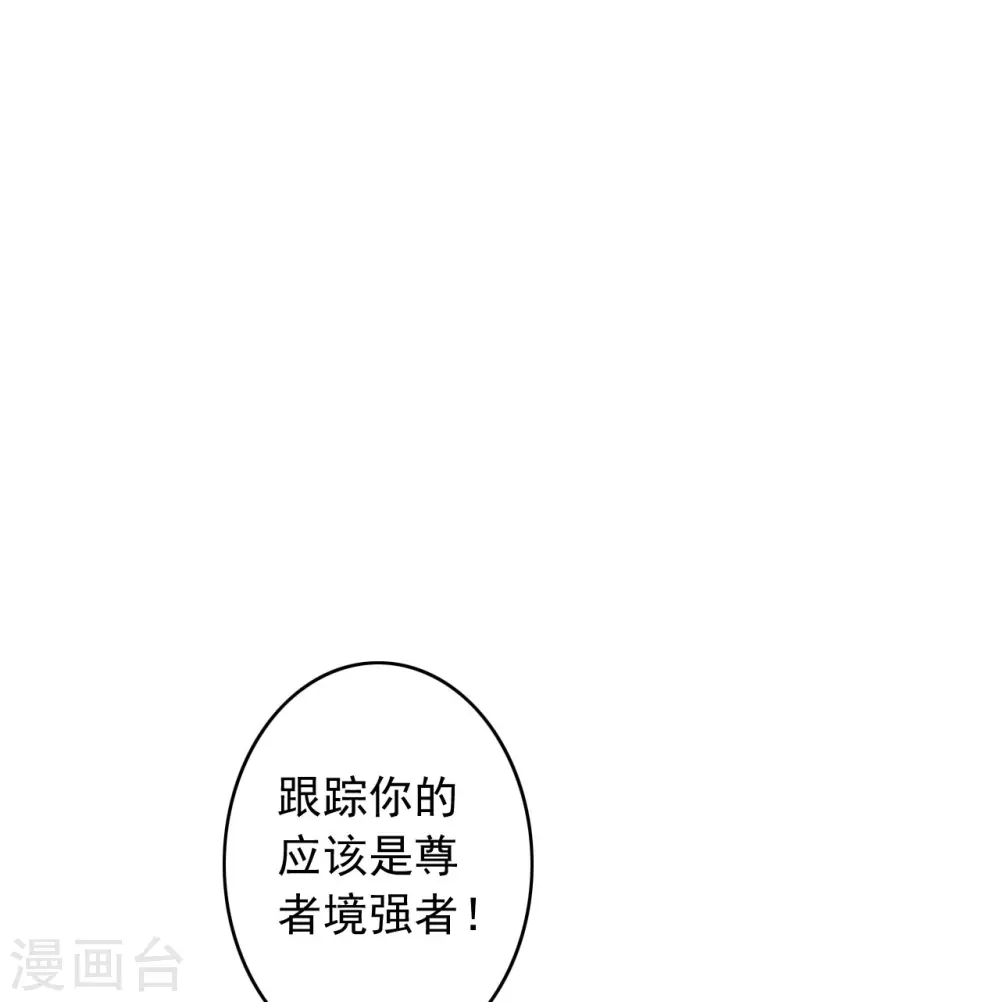 第163话 道器！ 第12页