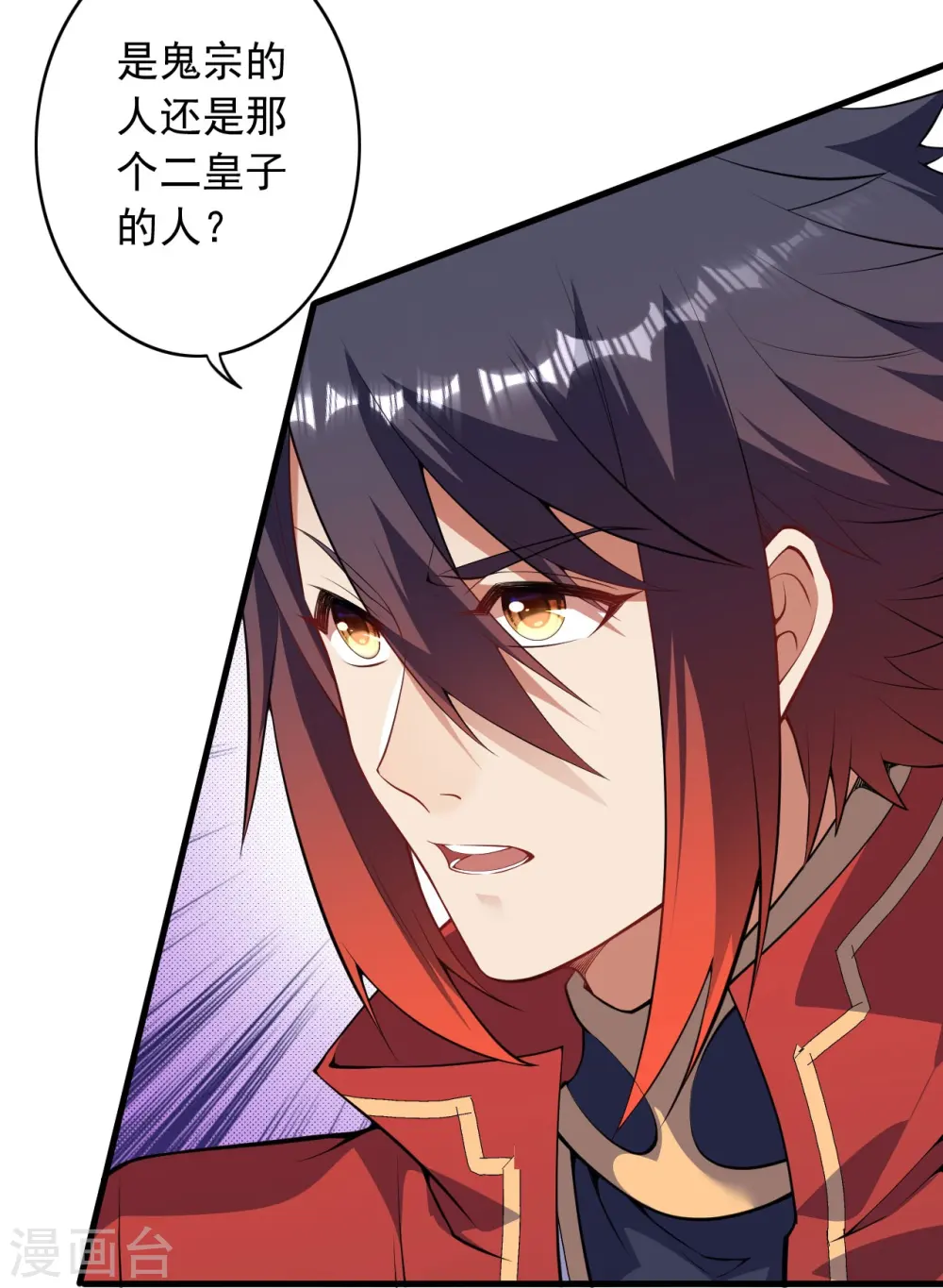 第163话 道器！ 第14页
