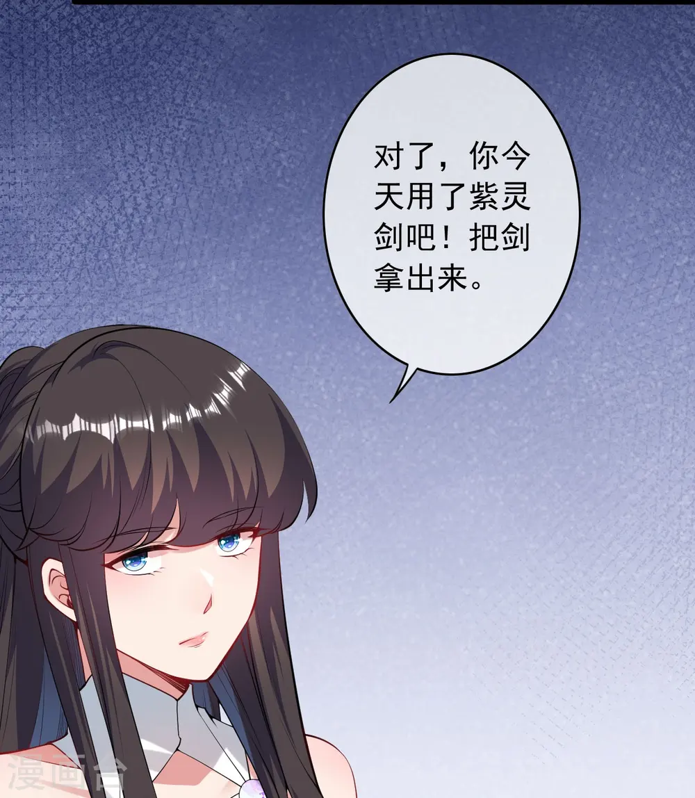 第163话 道器！ 第17页