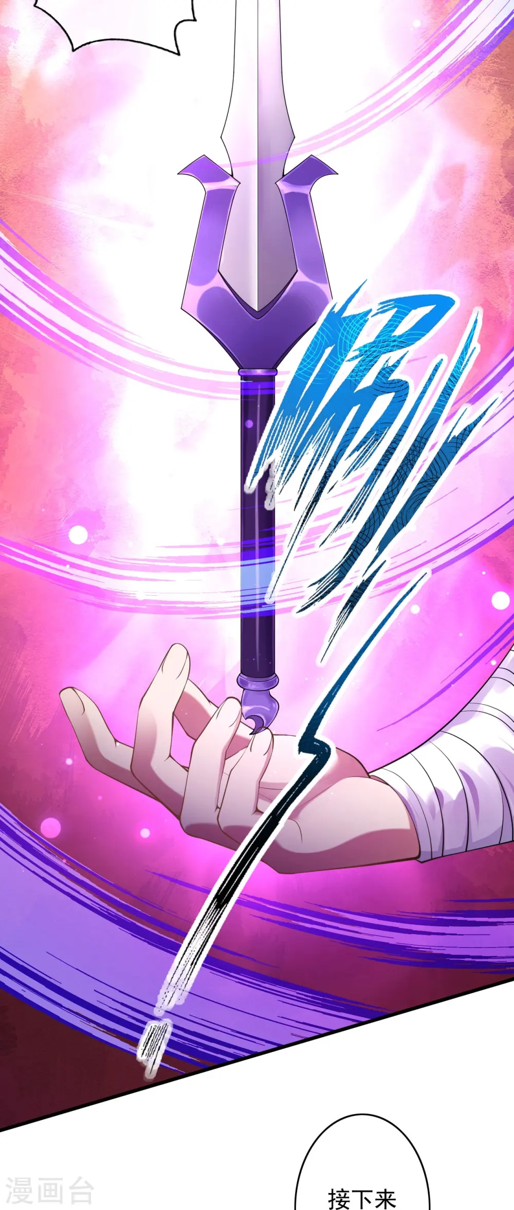 第163话 道器！ 第19页