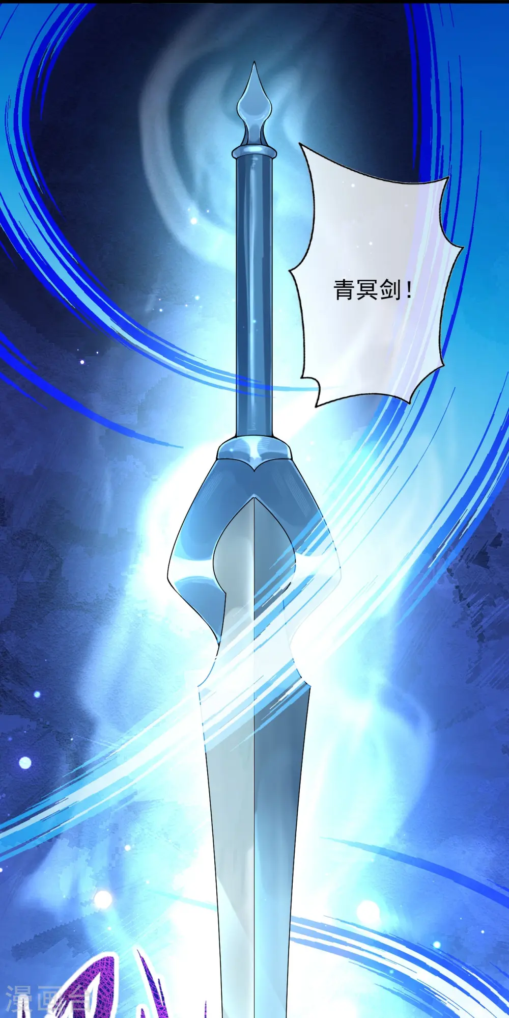 第163话 道器！ 第21页