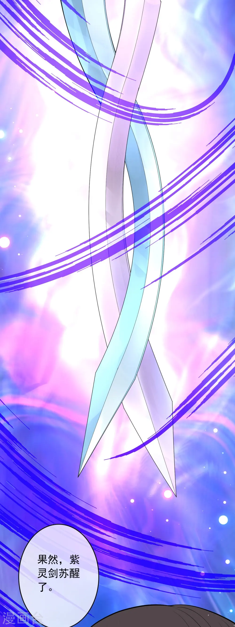 第163话 道器！ 第23页