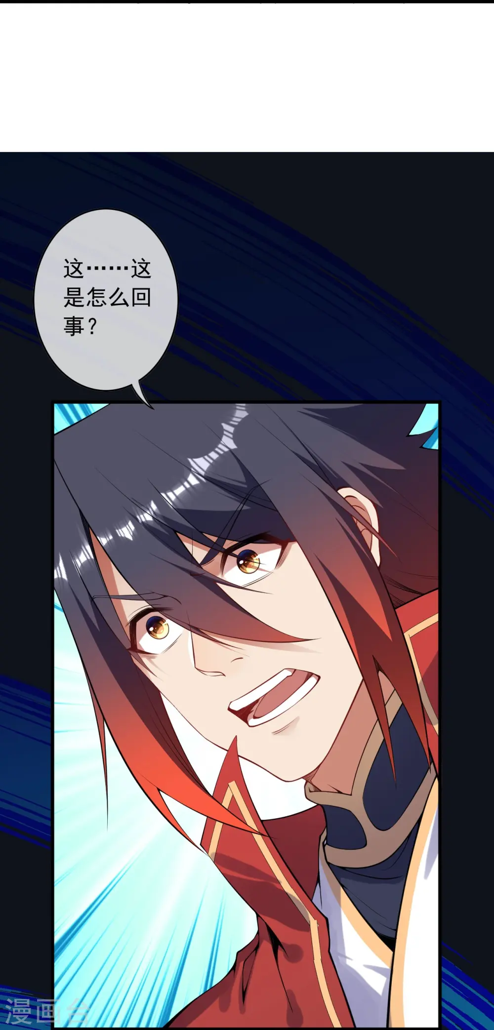 第163话 道器！ 第25页