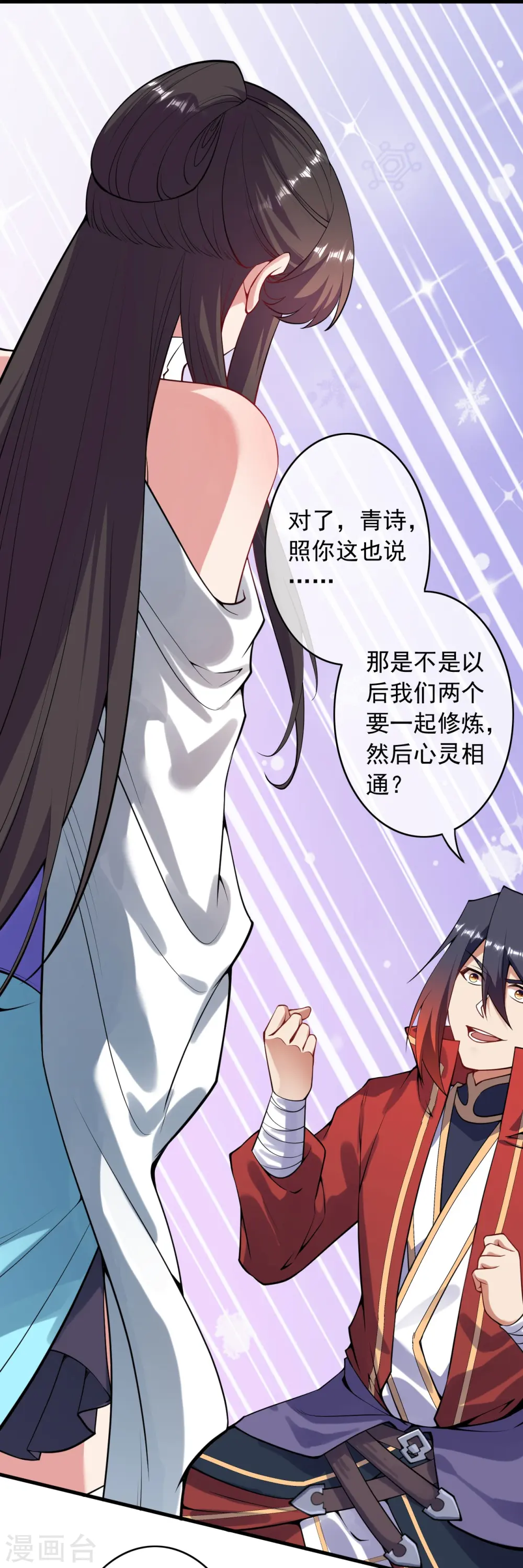 第163话 道器！ 第33页