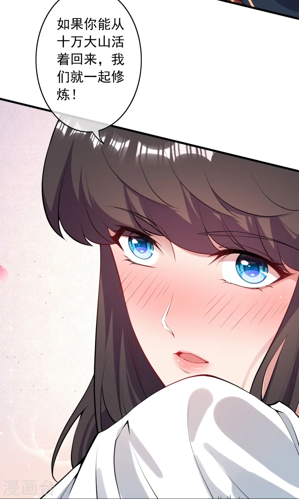 第163话 道器！ 第34页