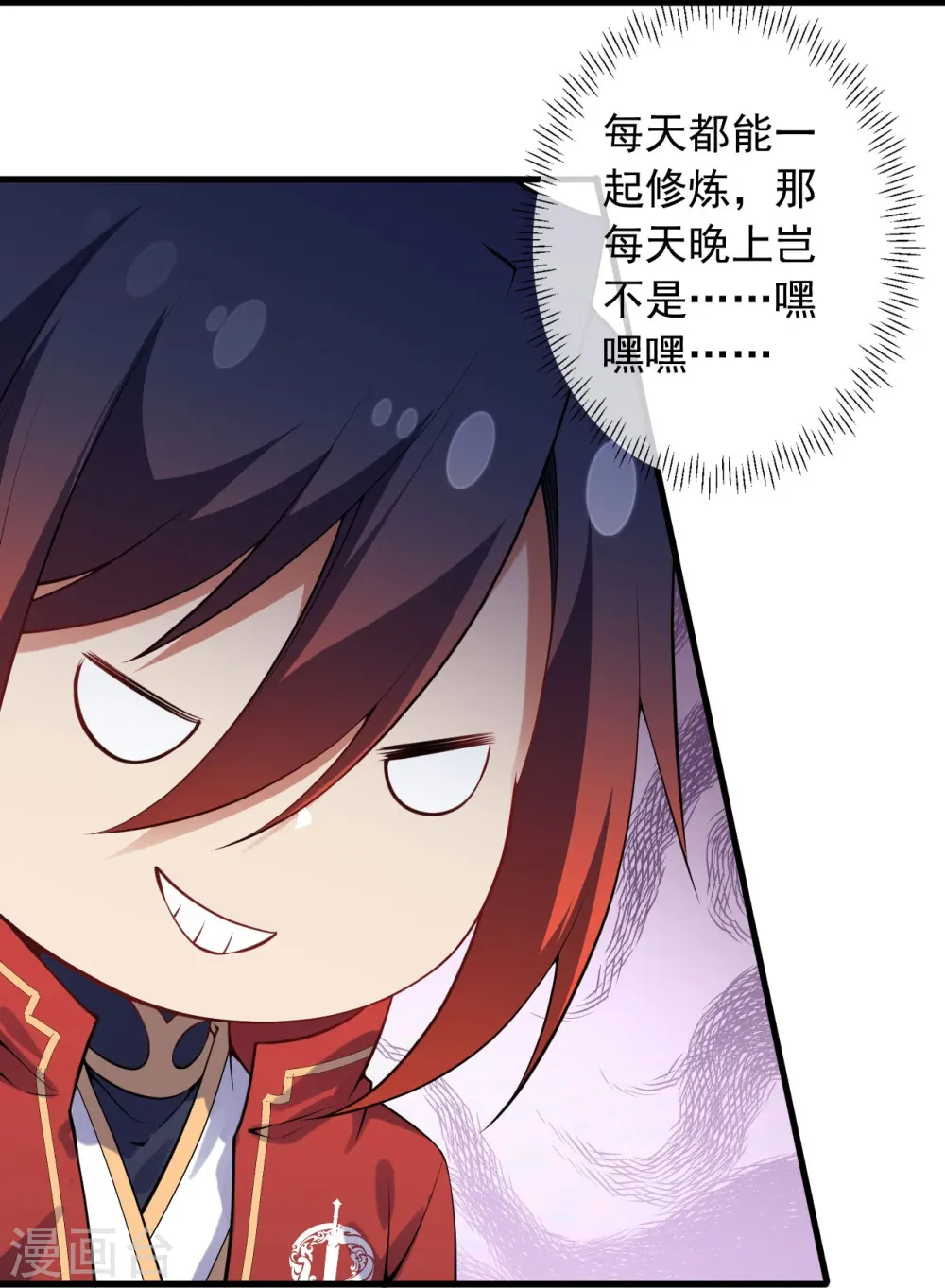 第163话 道器！ 第35页