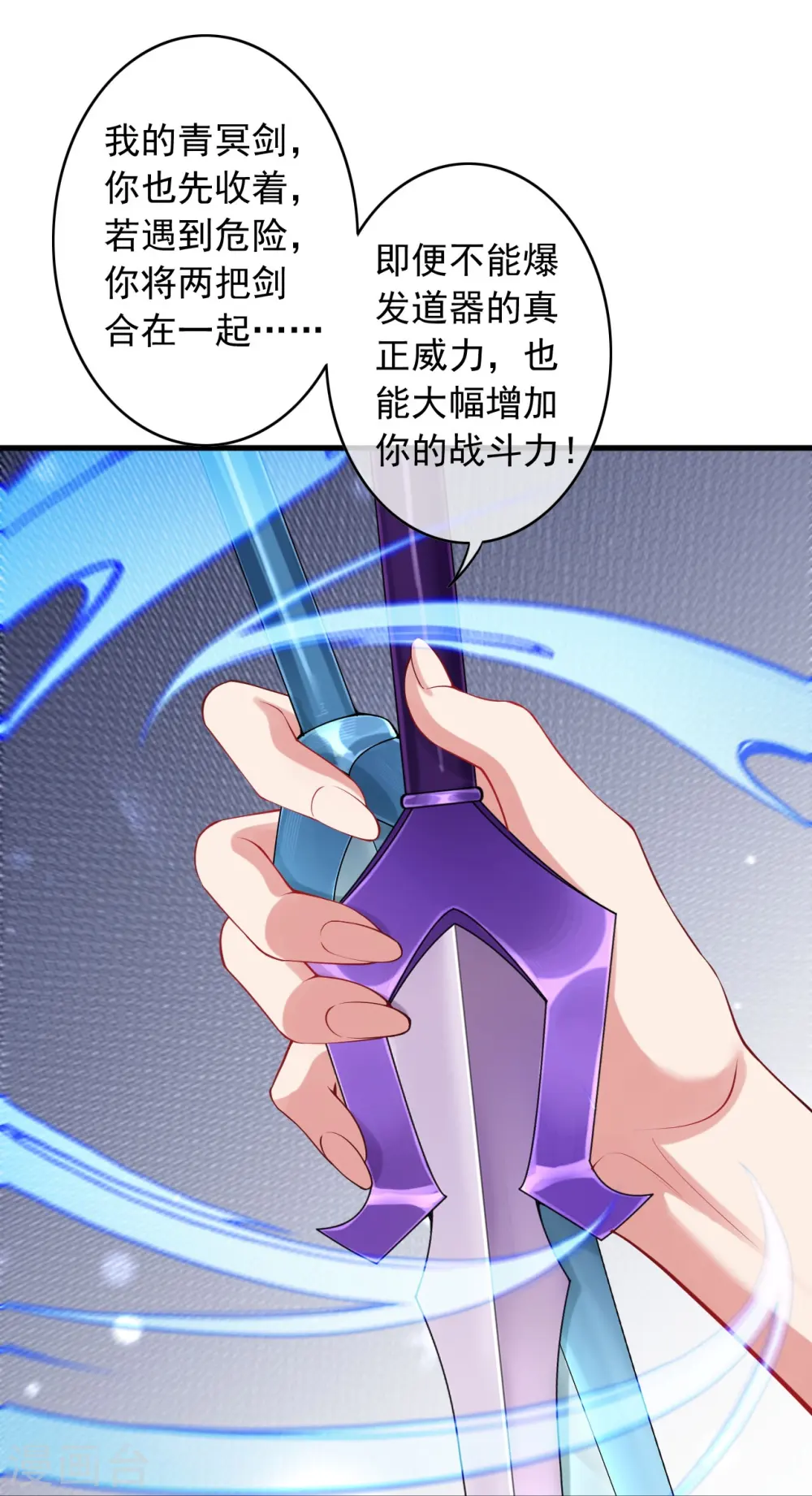 第163话 道器！ 第36页