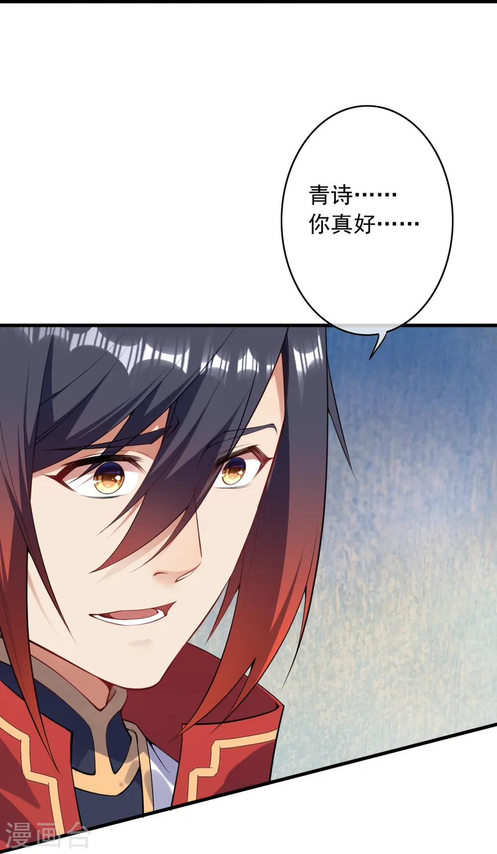第163话 道器！ 第37页