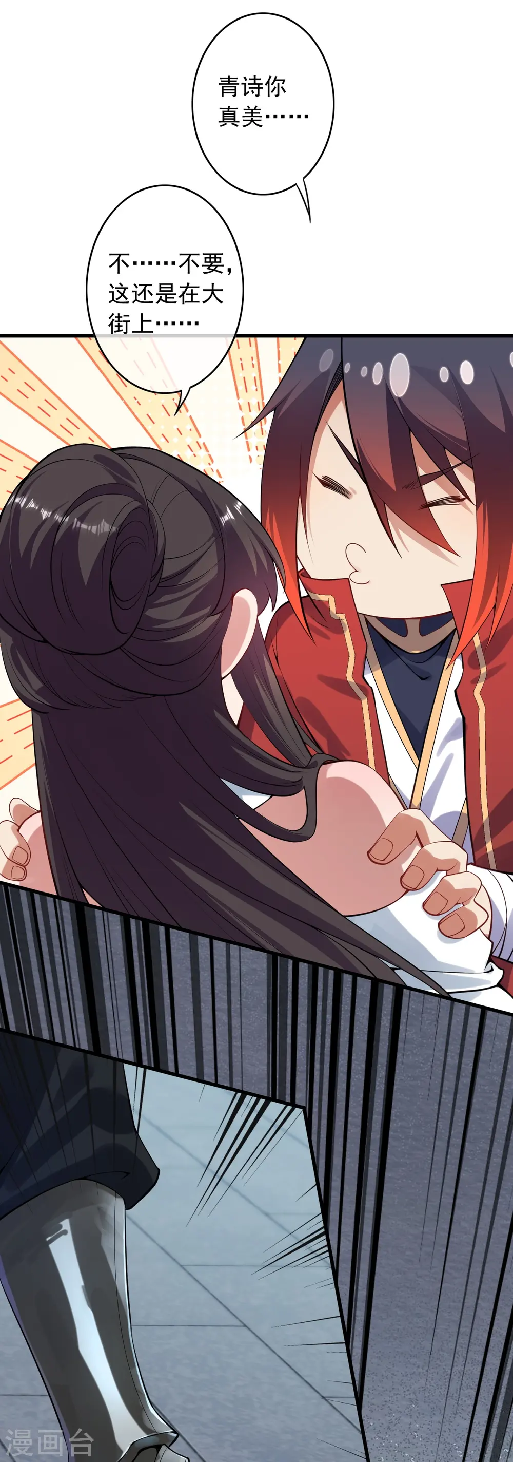 第163话 道器！ 第41页
