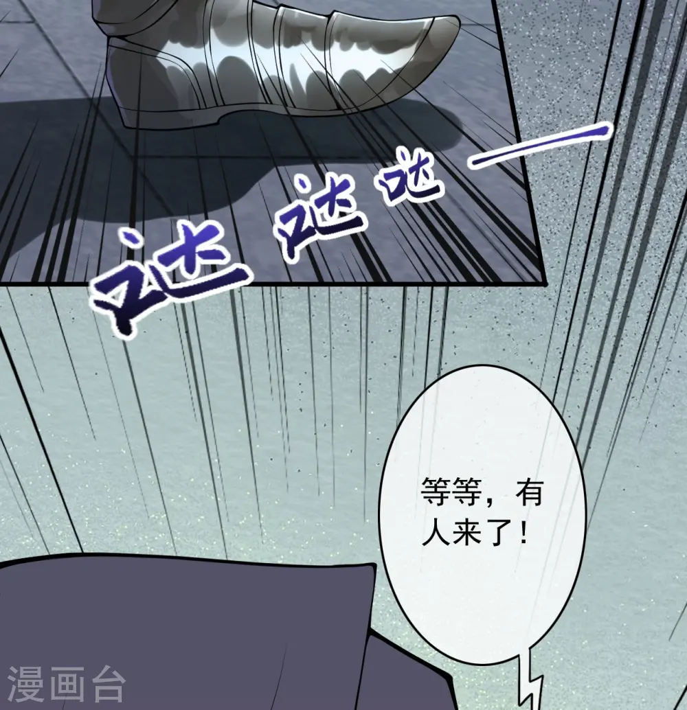 第163话 道器！ 第42页