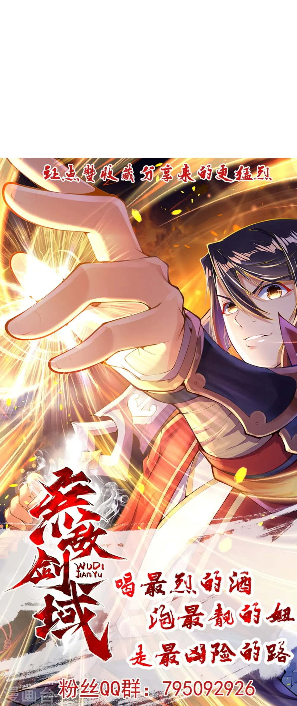 第163话 道器！ 第45页