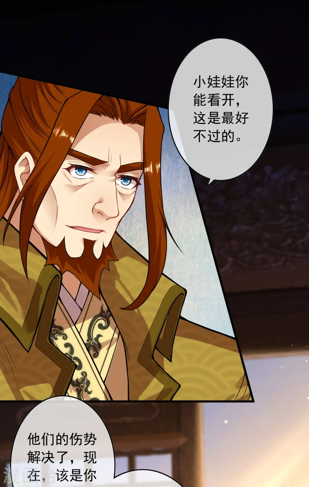 第161话 恭候多时 第5页
