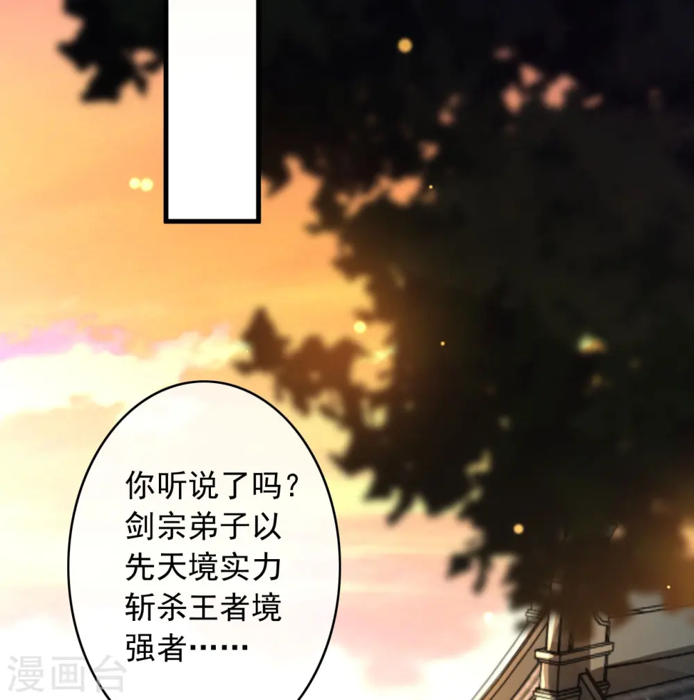 第161话 恭候多时 第10页