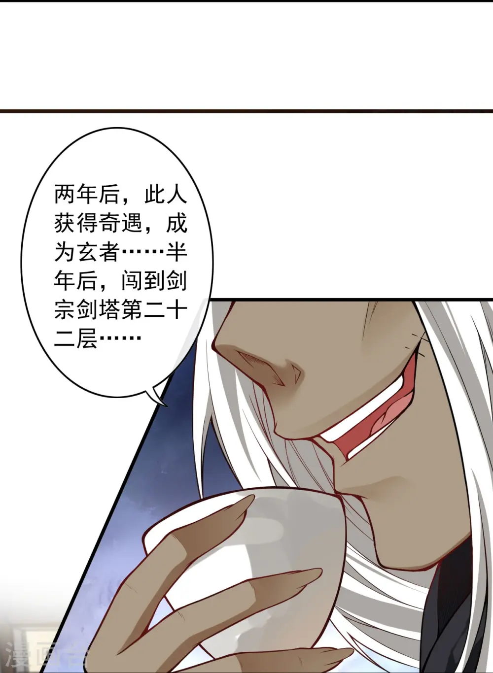 第161话 恭候多时 第13页