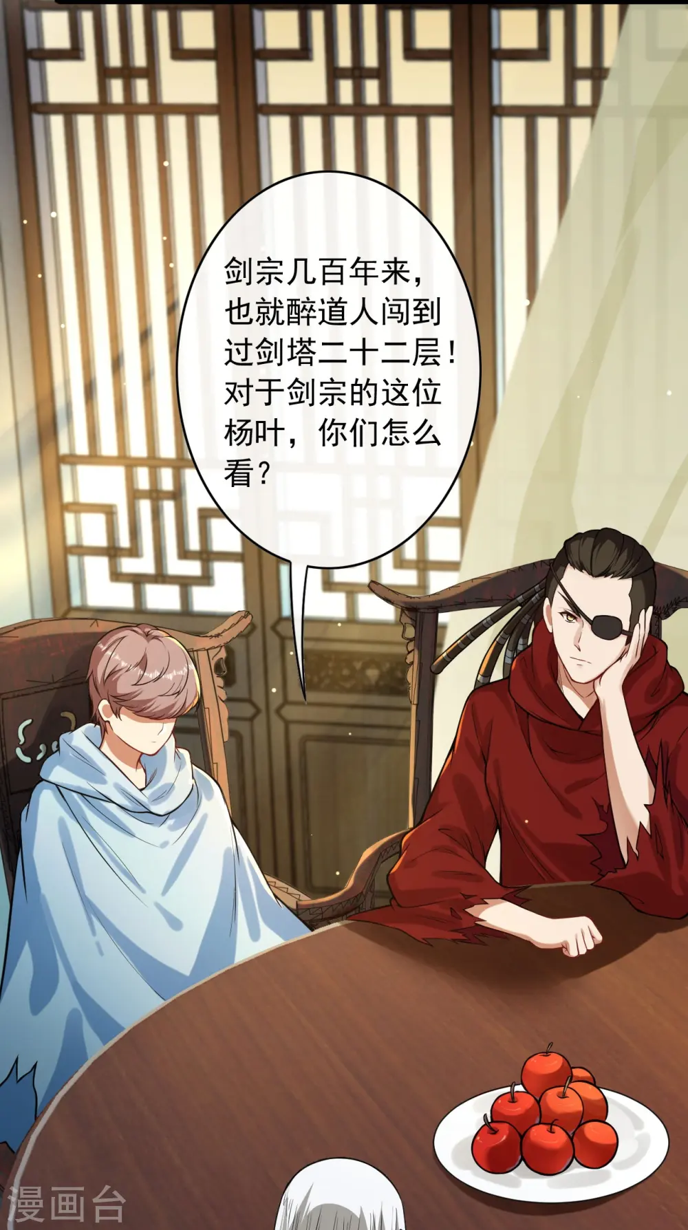 第161话 恭候多时 第14页