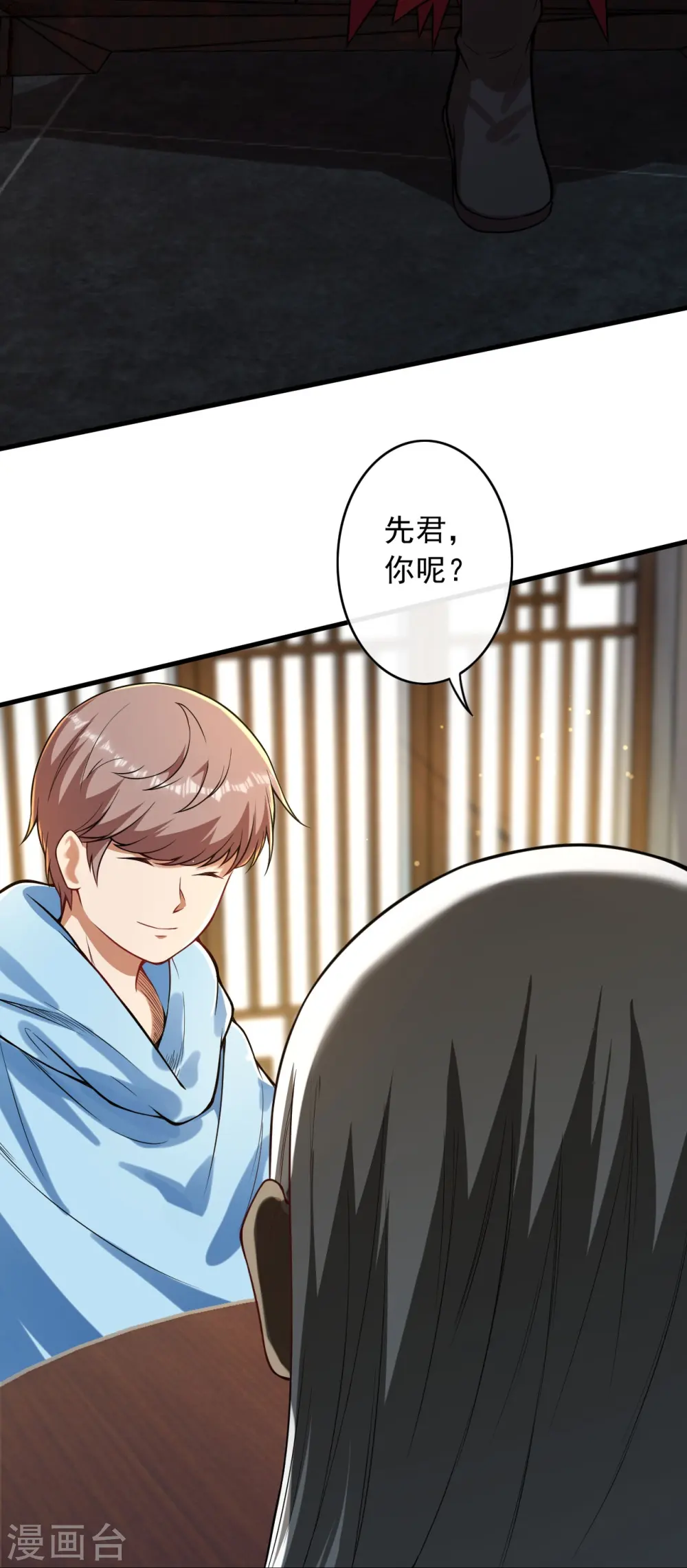 第161话 恭候多时 第17页
