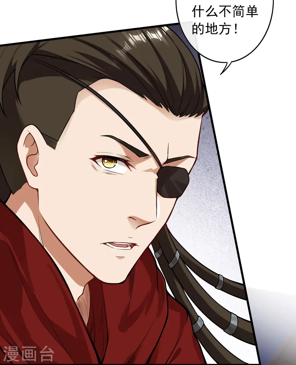 第161话 恭候多时 第19页