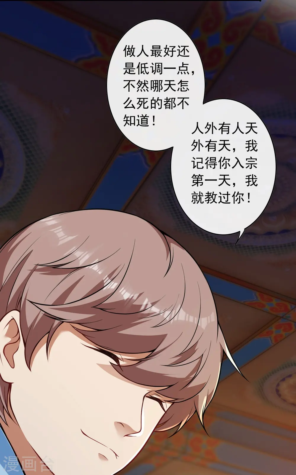 第161话 恭候多时 第20页