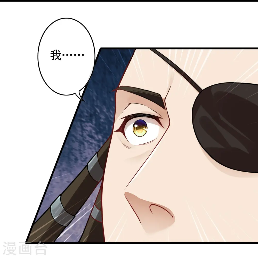第161话 恭候多时 第24页