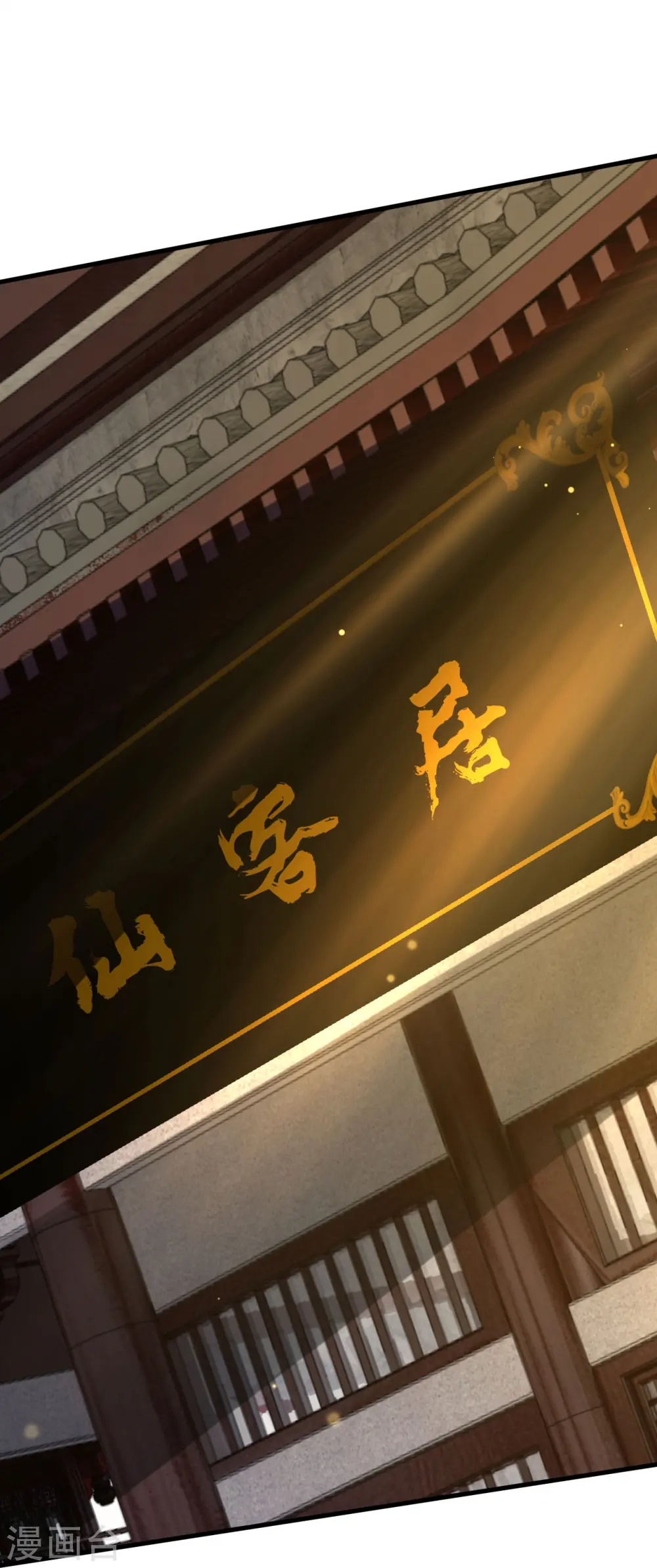 第161话 恭候多时 第26页