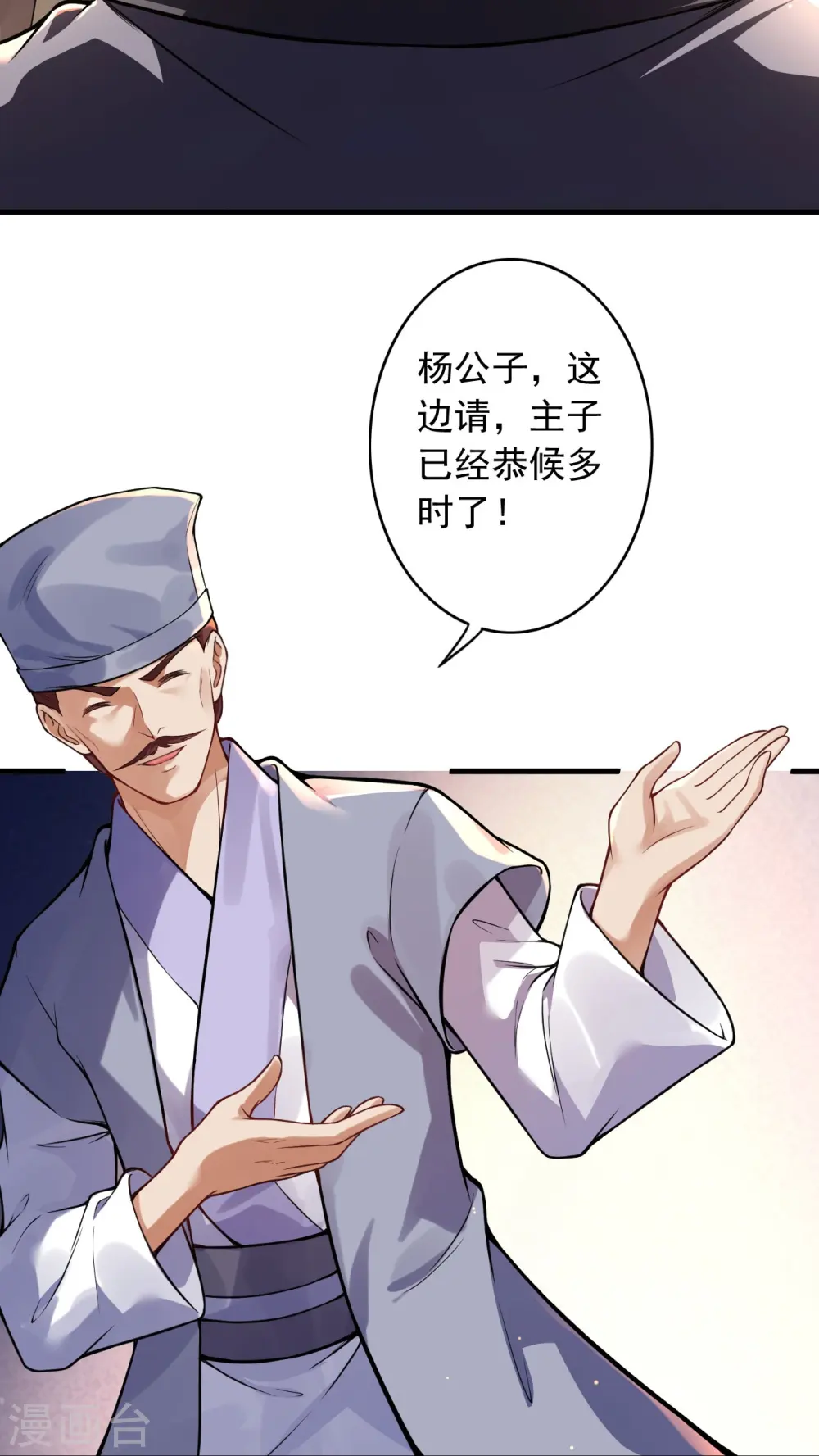 第161话 恭候多时 第29页