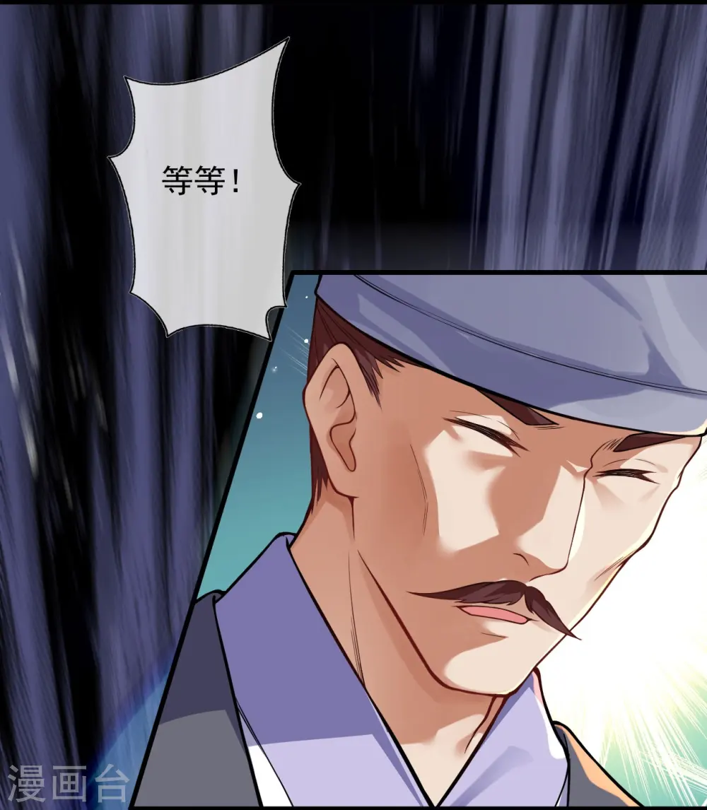 第161话 恭候多时 第30页
