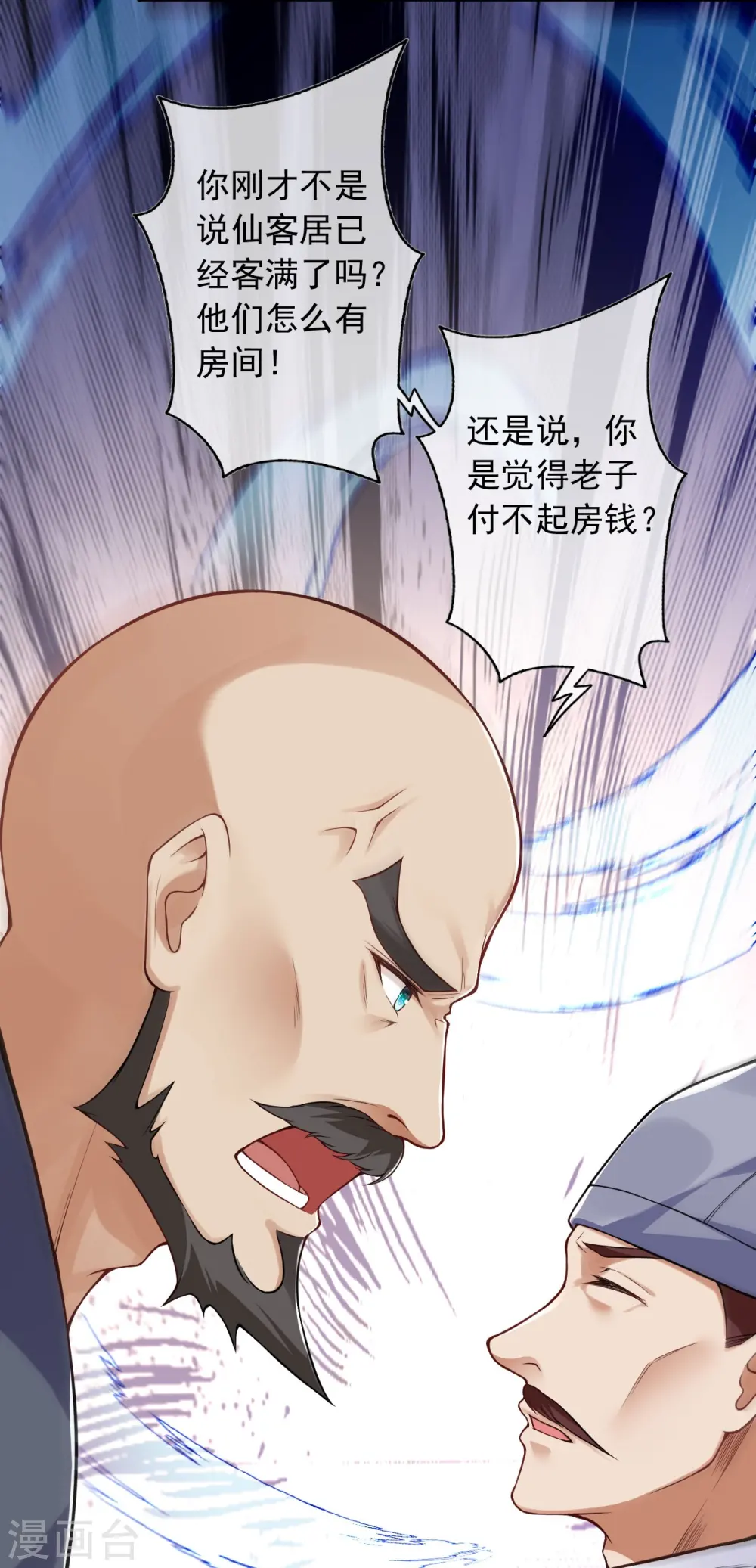 第161话 恭候多时 第31页