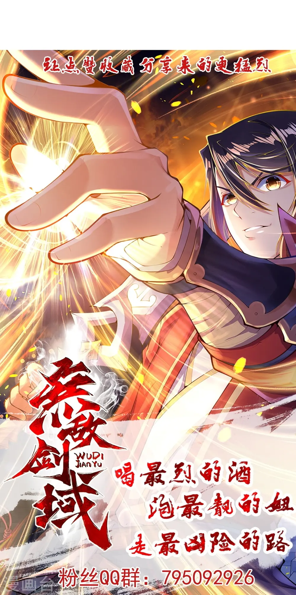 第161话 恭候多时 第45页