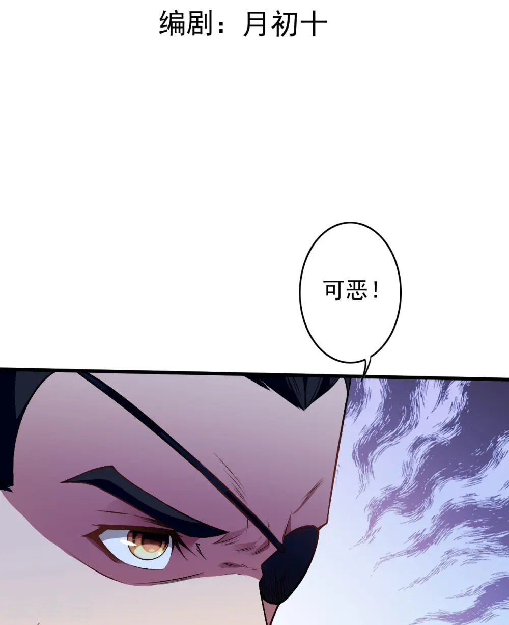 第167话 貂爷！盘它！ 第3页