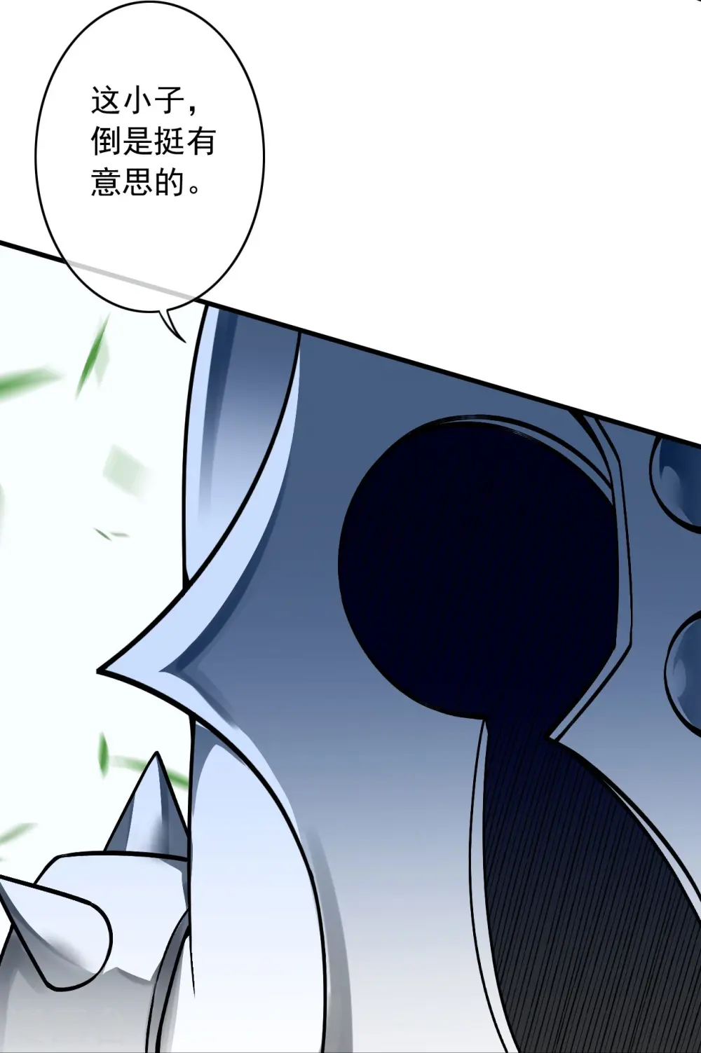 第167话 貂爷！盘它！ 第8页