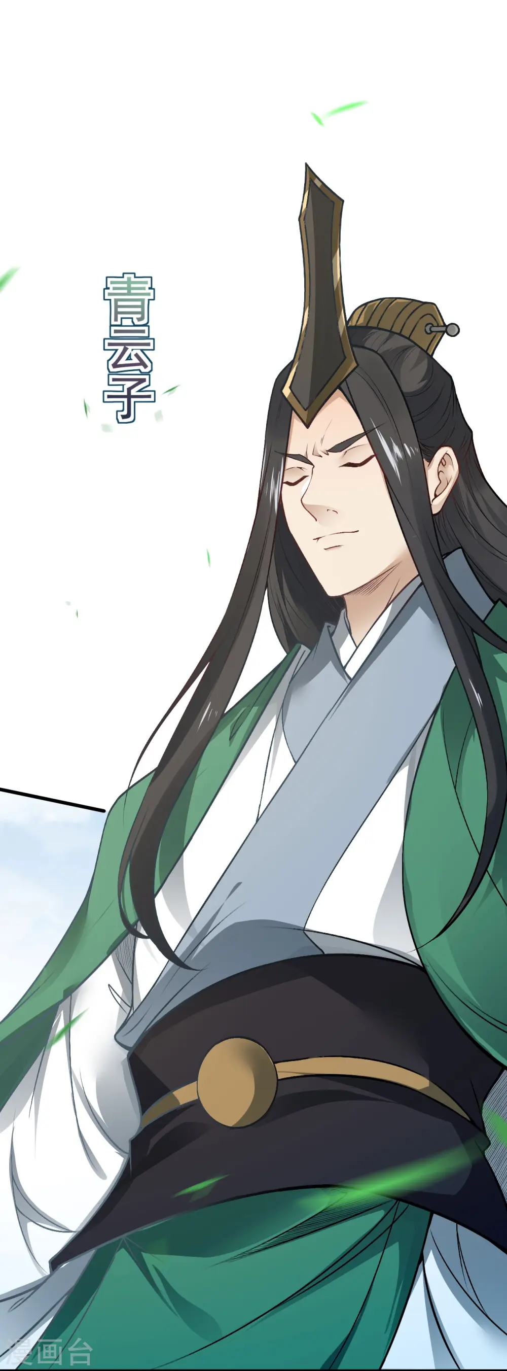 第167话 貂爷！盘它！ 第13页