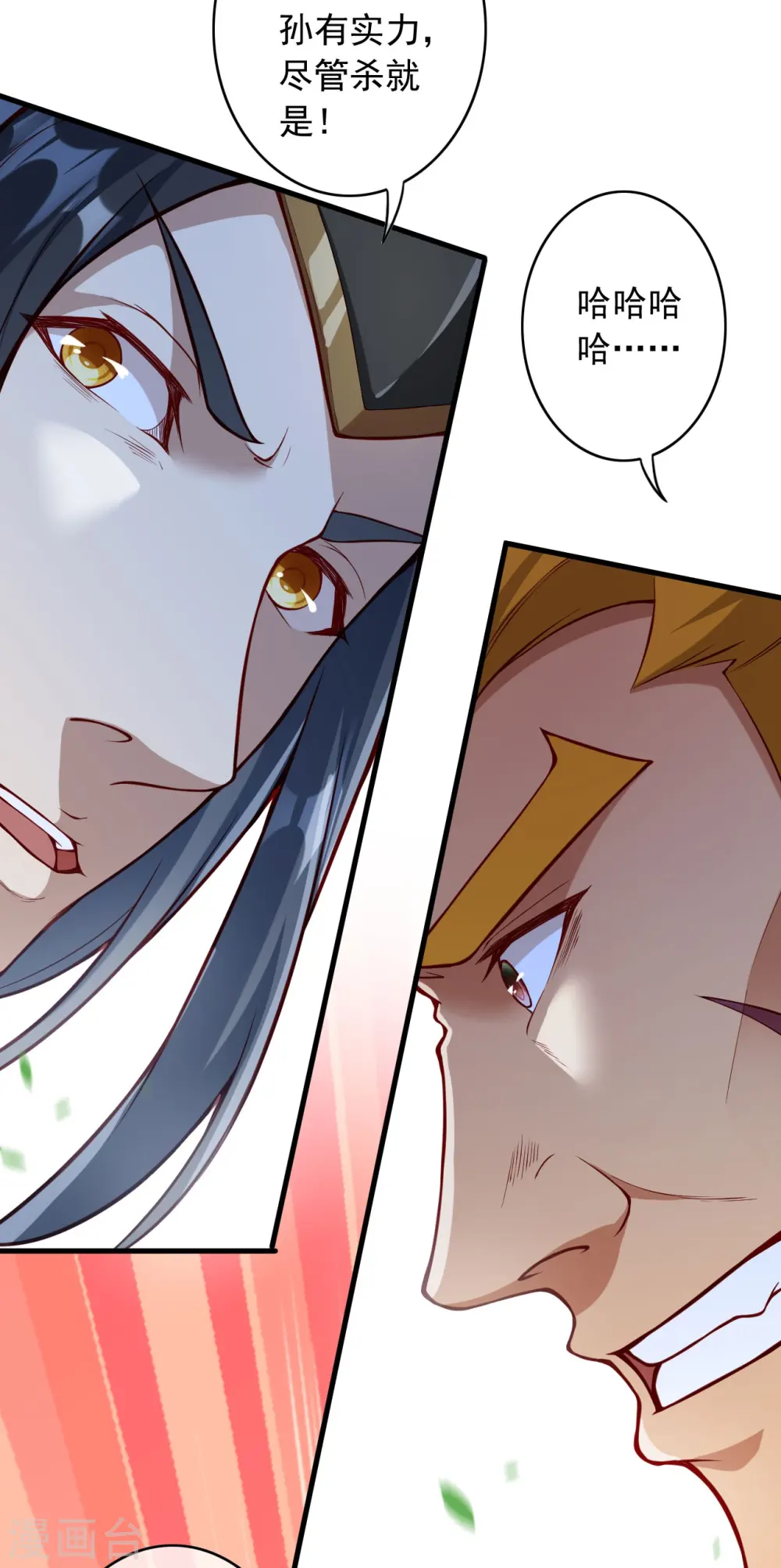 第167话 貂爷！盘它！ 第18页