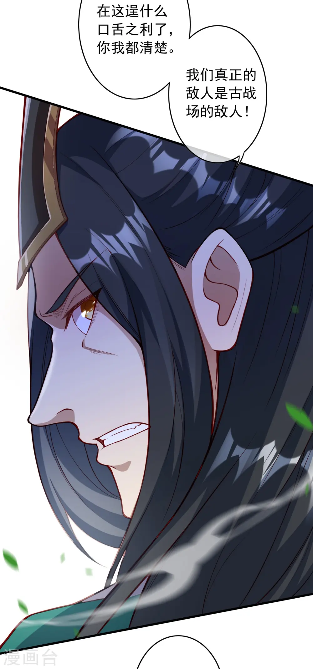 第167话 貂爷！盘它！ 第22页