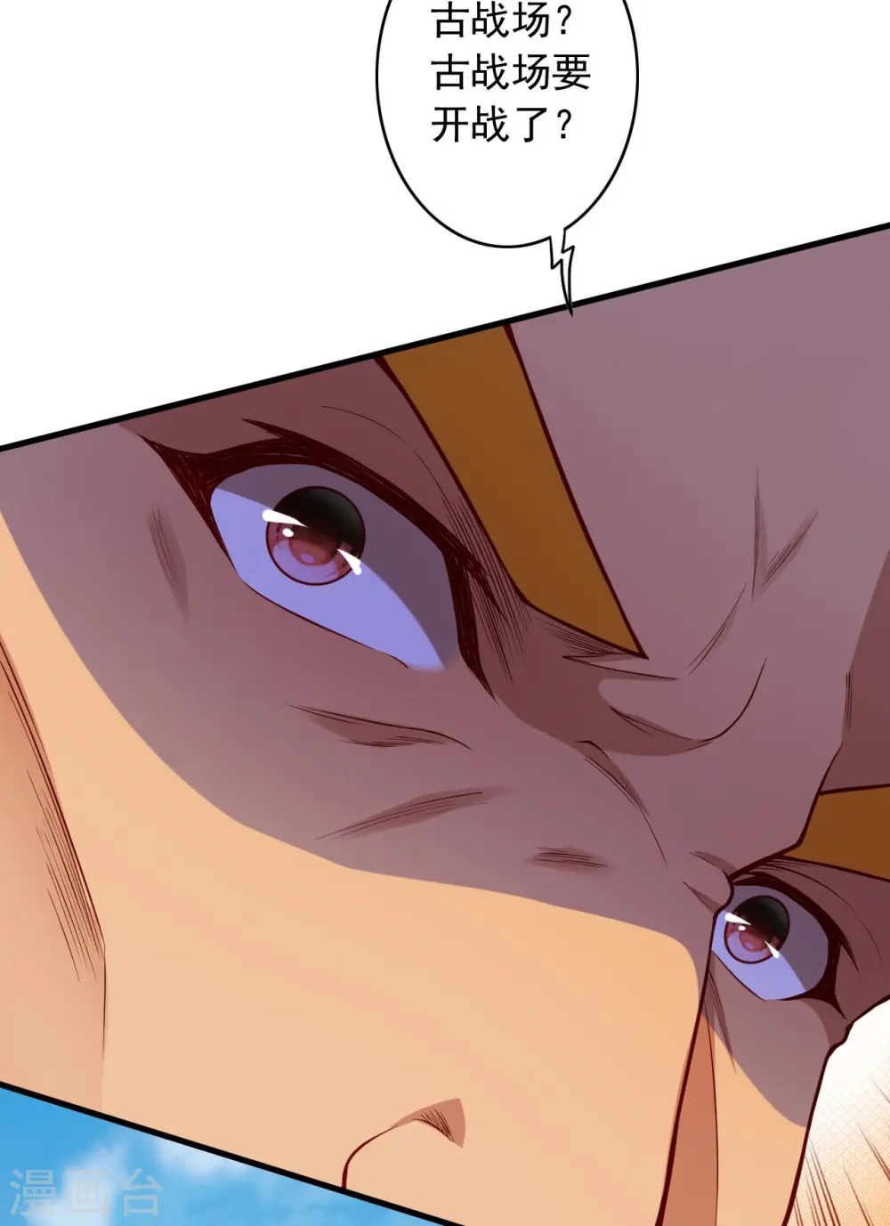 第167话 貂爷！盘它！ 第23页